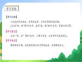 【新课标•任务型】统编版语文一年级上册-语文园地七（课件+教案+学案+习题）