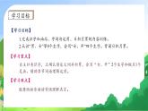 【新课标•任务型】统编版语文一年级上册-语文园地五（课件+教案+学案+习题）