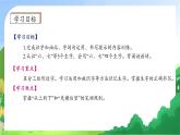 【新课标•任务型】统编版语文一年级上册-语文园地一（课件+教案+学案+习题）