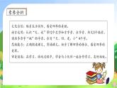 【新课标•任务型】统编版语文一年级上册-阅读4. 四季（课件+教案+学案+习题）