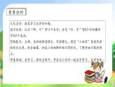 【核心素养】统编版语文一年级上册-阅读3. 雪地里的小画家（课件+教案+学案+习题）