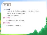 【新課標?任務(wù)型】統(tǒng)編版語文一年級上冊-閱讀6. 影子（課件+教案+學(xué)案+習(xí)題）
