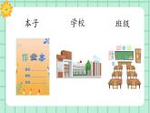 【核心素養(yǎng)】部編版小學(xué)語文一年級上冊  語文園地二 課件+教案（含教學(xué)反思） +素材