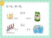 【核心素養(yǎng)】部編版小學(xué)語文一年級上冊  語文園地二 課件+教案（含教學(xué)反思） +素材