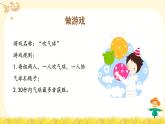 【新课标】部编版小学语文三上第二单元《习作：写日记》课件+教案+学习任务单