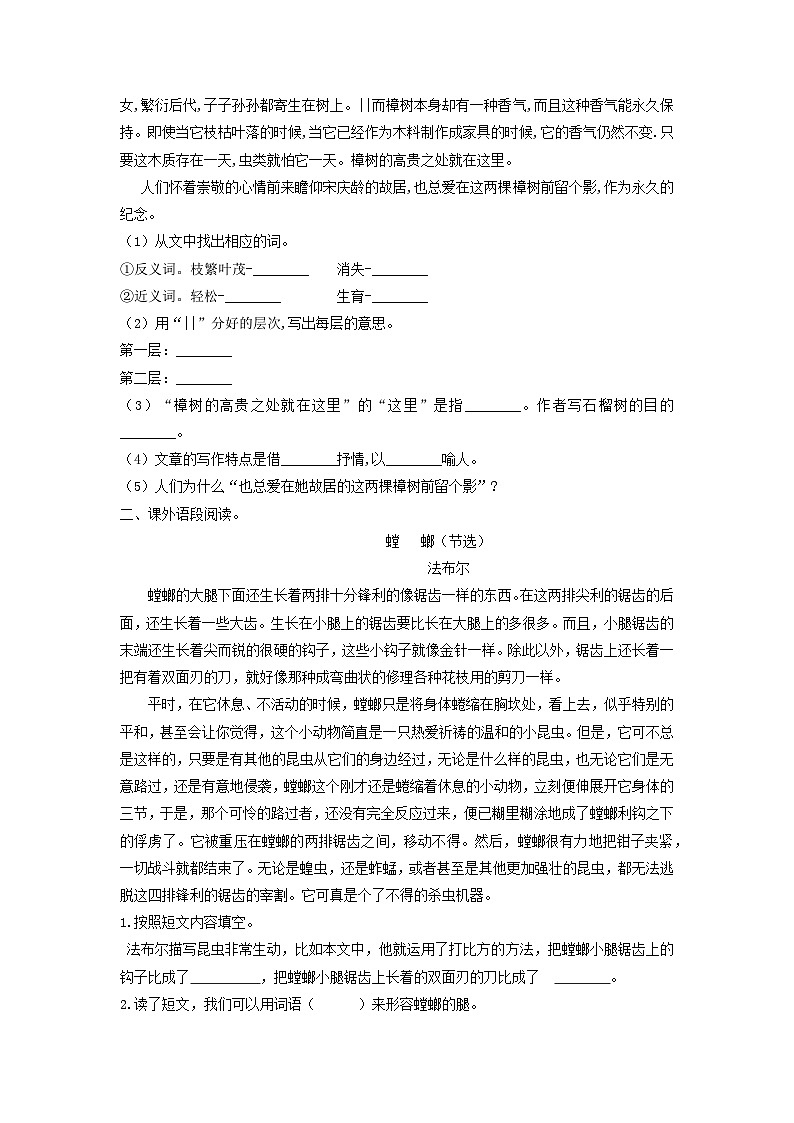 【暑假阅读】部编版三升四现代文阅读衔接讲义 专题02 提取并能筛选信息（有答案解析）02
