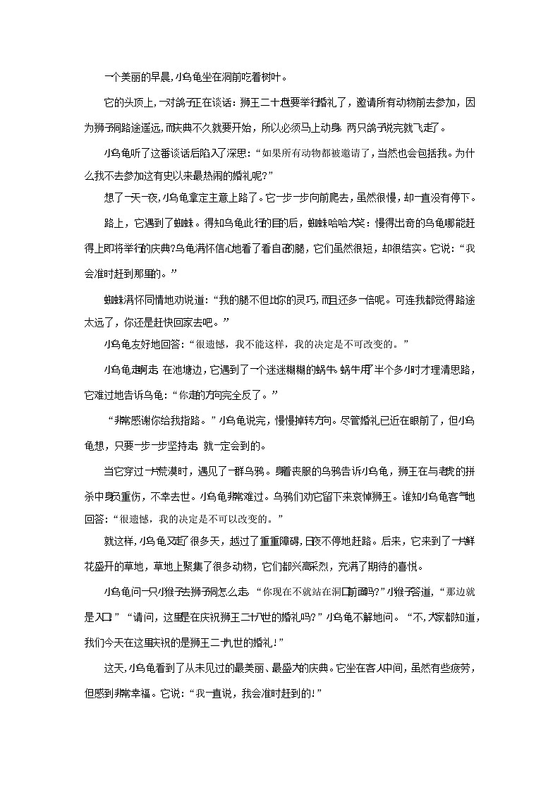 【暑假阅读】部编版三升四现代文阅读衔接讲义 专题06 题目的含义及作用（有答案解析）02