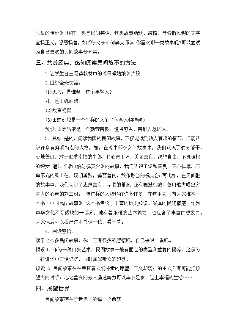 《快乐读书吧》第2页