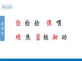 11.《牛郎织女（二）》课件-2024-2025学年语文五年级上册统编版