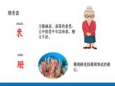 11.《牛郎织女（二）》课件-2024-2025学年语文五年级上册统编版