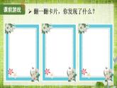 《习作三：写观察日记》（课件）-2024-2025学年统编版语文四年级上册