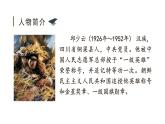 9＊我的战友邱少云 课件-2024-2025学年语文六年级上册（统编版）