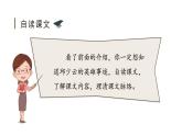 9＊我的战友邱少云 课件-2024-2025学年语文六年级上册（统编版）