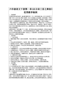 语文寒食导学案及答案