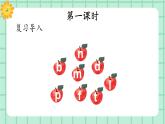 【核心素养】部编版小学语文一年级上册  汉语拼音5 g k h 课件+教案（含教学反思） +素材