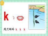 【核心素养】部编版小学语文一年级上册  汉语拼音5 g k h 课件+教案（含教学反思） +素材