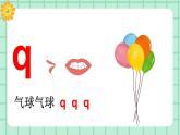 【核心素養(yǎng)】部編版小學(xué)語(yǔ)文一年級(jí)上冊(cè)  漢語(yǔ)拼音6 j q x 課件+教案（含教學(xué)反思） +素材