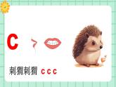 【核心素养】部编版小学语文一年级上册  汉语拼音7 z c s 课件+教案（含教学反思） +素材