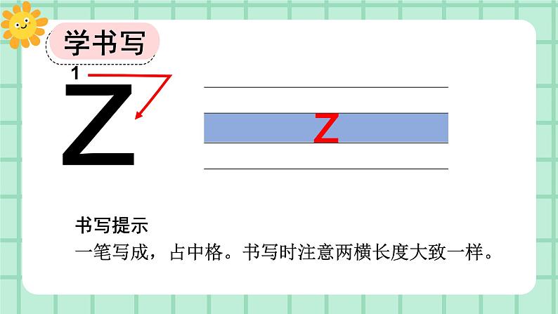 【核心素养】部编版小学语文一年级上册  汉语拼音7 z c s 课件+教案（含教学反思） +素材08