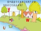 【核心素养】部编版小学语文一年级上册  汉语拼音9 y w 课件+教案（含教学反思） +素材