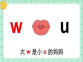 【核心素养】部编版小学语文一年级上册  汉语拼音9 y w 课件+教案（含教学反思） +素材