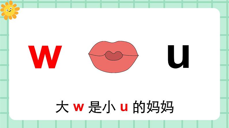 【核心素养】部编版小学语文一年级上册  汉语拼音9 y w 课件+教案（含教学反思） +素材05