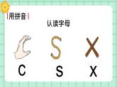 【核心素養(yǎng)】部編版小學(xué)語(yǔ)文一年級(jí)上冊(cè)  語(yǔ)文園地三 課件+教案（含教學(xué)反思） +素材