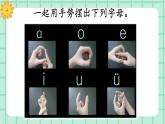 【核心素養(yǎng)】部編版小學(xué)語(yǔ)文一年級(jí)上冊(cè)  語(yǔ)文園地三 課件+教案（含教學(xué)反思） +素材