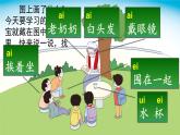 【核心素養(yǎng)】部編版小學(xué)語(yǔ)文一年級(jí)上冊(cè)  漢語(yǔ)拼音10 ai ei ui 課件+教案（含教學(xué)反思） +素材