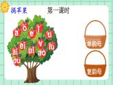 【核心素养】部编版小学语文一年级上册  汉语拼音12 ie üe er 课件+教案（含教学反思） +素材