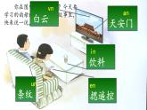【核心素养】部编版小学语文一年级上册  汉语拼音13 an en in un ün 课件+教案（含教学反思） +素材