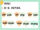 【核心素養(yǎng)】部編版小學語文一年級上冊  語文園地四 課件+教案（含教學反思） +素材