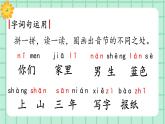 【核心素养】部编版小学语文一年级上册  语文园地六 课件+教案（含教学反思） +素材