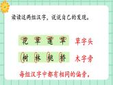 【核心素养】部编版小学语文一年级上册  语文园地六 课件+教案（含教学反思） +素材