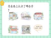 【核心素养】部编版小学语文一年级上册  语文园地六 课件+教案（含教学反思） +素材