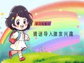 【核心素養(yǎng)】部編版小學(xué)語(yǔ)文一年級(jí)上冊(cè)  閱讀7 兩件寶 課件+教案（含教學(xué)反思） +素材