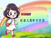 【核心素養(yǎng)】部編版小學(xué)語(yǔ)文一年級(jí)上冊(cè)  閱讀7 兩件寶 課件+教案（含教學(xué)反思） +素材