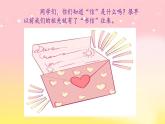 部编版小学语文二上第6课《一封信》课件+教案+预学单+共学单+延学单