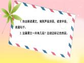 部编版小学语文二上第6课《一封信》课件+教案+预学单+共学单+延学单