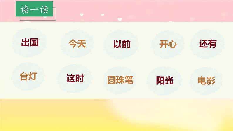 部编版小学语文二上第6课《一封信》课件+教案+预学单+共学单+延学单07