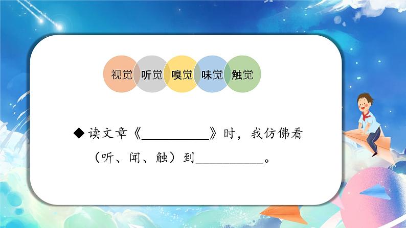 【新课标】部编版小学语文四上第一单元（语文园地一）课件+教案+学习任务单+分层作业04