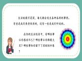 【新课标】部编版小学语文四上第五单元 《习作：生活万花筒》（一二课时）课件+教案+学习任务单+分层作业)