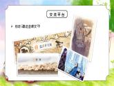 【新课标】部编版小学语文四上第七单元·语文园地（一二课时）课件+教案+学习任务单+分层作业