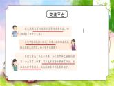 【新课标】部编版小学语文四上第七单元·语文园地（一二课时）课件+教案+学习任务单+分层作业