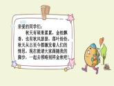 4 古诗三首【新课标版】——三年级上册语文课件