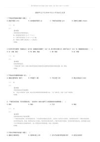 [语文]2024年辽宁沈阳和平区小升初真题语文试卷