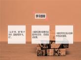部編版小學(xué)語文四上第27課《故事二則》（一課時(shí)）課件+教案+學(xué)習(xí)任務(wù)單+分層作業(yè)