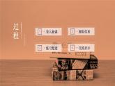 部編版小學(xué)語文四上第27課《故事二則》（一課時(shí)）課件+教案+學(xué)習(xí)任務(wù)單+分層作業(yè)