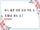 部编版小学语文二上第7课《妈妈睡了》课件+教案+预学单+共学单+延学单