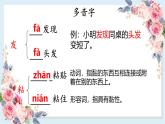 部编版小学语文二上第7课《妈妈睡了》课件+教案+预学单+共学单+延学单